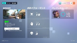 【overwatch2】新生ソンブラでいやがらせ力を磨く（S7）