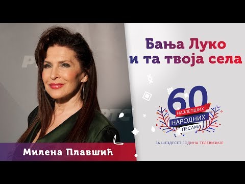 BANJA LUKO I TA TVOJA SELA -  Milena Plavšić