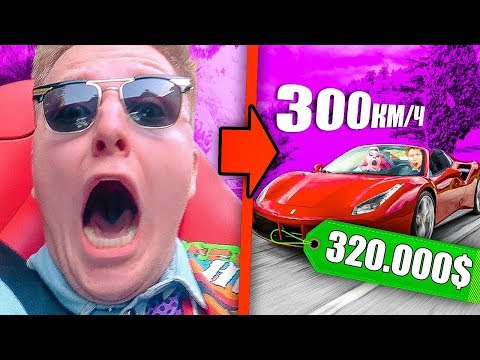 МОЯ РЕАКЦИЯ НА FERRARI ЗА 300.000$ С ВЛАДОМ А4