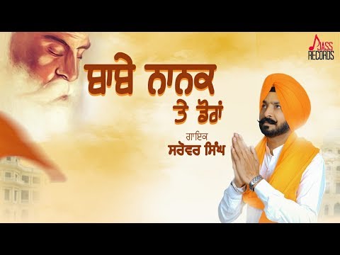 Babe Nanak Te Doraan — watch video
