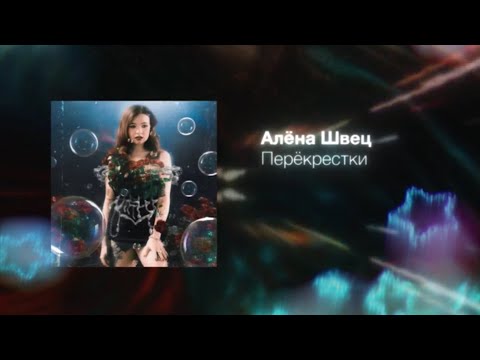 Video thumbnail for перекрёстки (intersections)