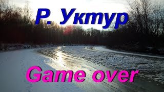 Уктур хабаровский край рыбалка