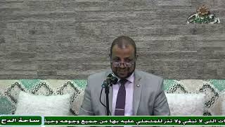 8  الدكتور – محمد الجندي  - المجلس الثامن (الاعتقاد في الاقتصاد) (ساحة الدح) 2023 م)