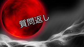 質問返し😊初めてだからタジタジは許してね