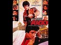 रिकी Ricky 1986 कुणाल गोस्वामी मीनाक्षी शेष�