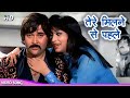 Tere Milne Se Pehle HD Lata Mangeshkar Randhir Kapoor Neeta Mehta Old Romantic Song