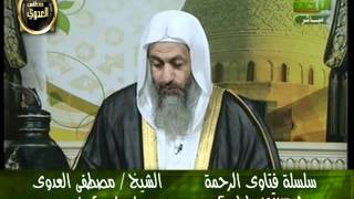 منوعات 573 فتاوىالرحمة   مصطفى العدوى08 09 2011