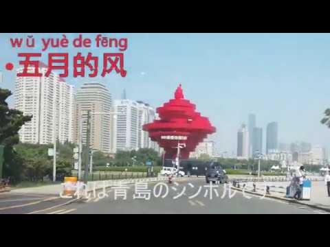 [Qingdao Himi] Edição especial do curso de língua chinesa “54 Squares”