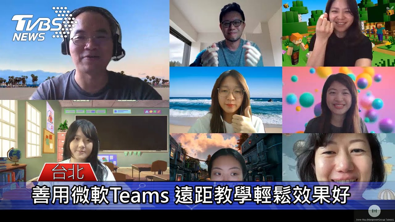 微軟Teams一條龍！整合教、學all in one