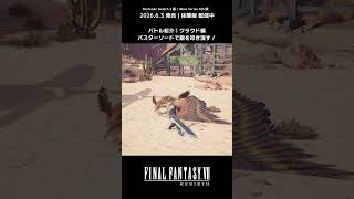クラウドのバスターソードによるヘビーな一撃💥 #ff7リバース #ff7rebirth #nintendoswitch2 #xbox