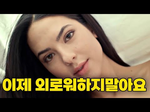 노인의 욕구를 몸으로 풀어주는 20대 미녀의 소름돋는 정체 ㄷㄷ (영화리뷰/결말포함)