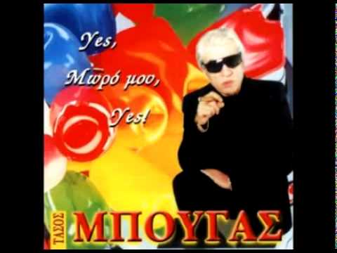 Amerikana Omorfi - Tasos Bougas.mp4