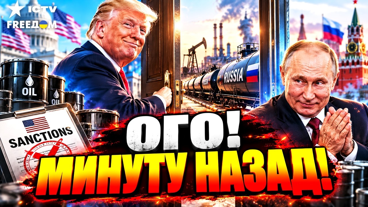 СРОЧНО! ТРАМП ПОШЁЛ НА ПРЕСТУПЛЕНИЕ РАДИ ПУТИНА! Сговор с Путиным вскрылся! Э