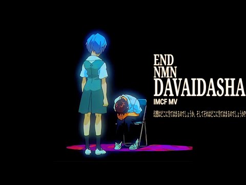 Davaidasha ft NMN - END