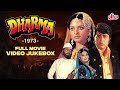 DHARMA Full Movie 1973 Songs Asha Bhosle Mohammed Rafi Rekha Navin Nischol