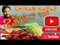 Chikan Kabab