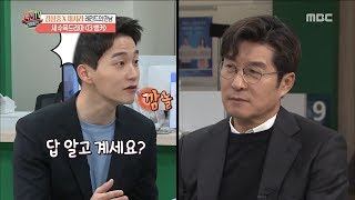 [HOT] Uncle Gag ,섹션 TV 20190325