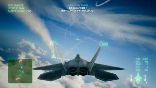 エースコンバット7 スカイズ・アンノウン　＃13 プレイしてるだけです
