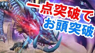 【MHF-Z】マグネットスパイク装備更新！★４辿異種ガノトトスで試し試し！一点突破でお頭突破で～