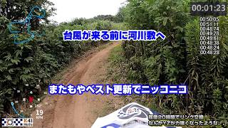 【モトクロス実況】河川敷コース練習でまたラップタイム更新！好調すぎて不安になる。