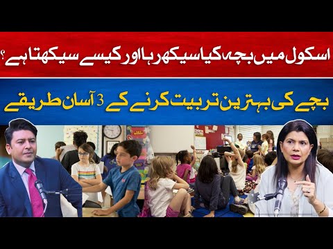 3 Best Rule for Children Training by Gulsana Mansha | Osama Tayyab Podcast