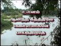 017 ullam anantha geetha