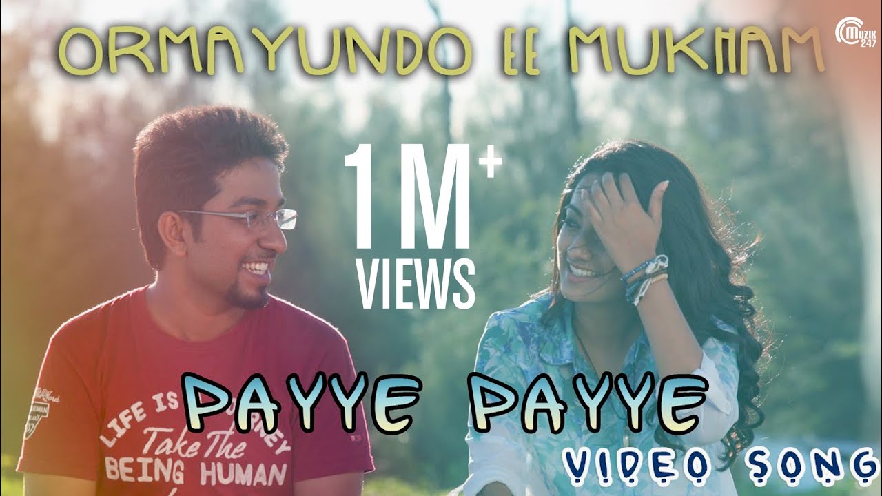 Payye Payye Lyrics | Ormayundo Ee Mukham | Vineeth Sreenivasan, Namitha Pramod | K S Harishankar | Shaan Rahman