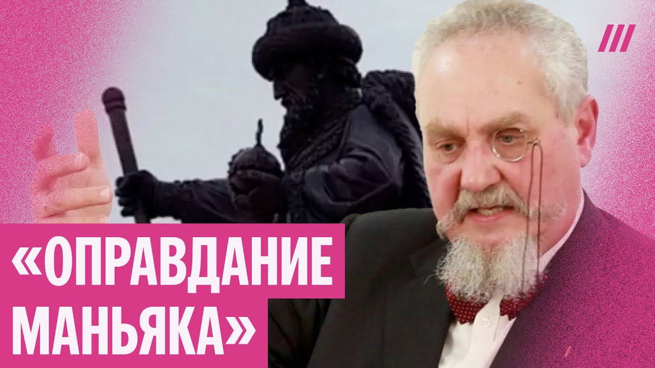 Что означает прославление Ивана Грозного. Историк Андрей Зубов — о праздник