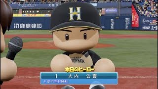 ［パワプロ2019］大内マイライフ　400勝まであと5勝