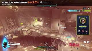 Overwatch　パッション