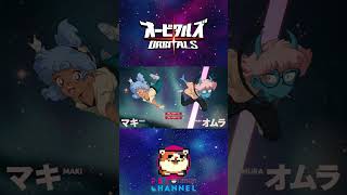 【オービタルズ】2人協力ゲームをやりたいなら次はコレ！【先行体験】 #フェイチャンネル #Orbitals #インディーゲーム