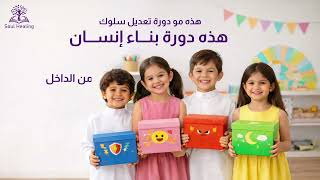 الصناديق الأساسية للطفل