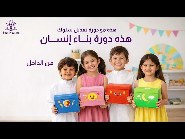 الصناديق الأساسية للطفل