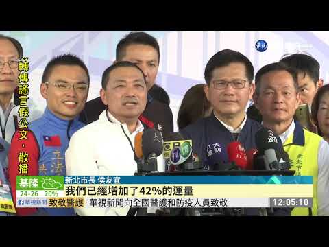 淡海輕軌藍海線通車 交長.市長同台