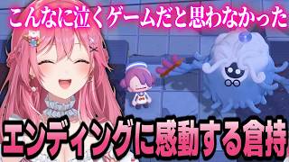 感動のエンディングに感極まる倉持のぽこあポケモンまとめ【倉持めると/にじさんじ/切り抜き】