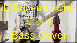 Video thumbnail for L'Arc~en~Ciel ミライ Bass Cover by Naoya