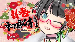 [Vtuber] たみー(裡界聲優民安ともえ)歌窗