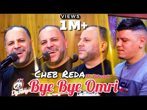 Cheb Reda & Zakzouk | Bye Bye Omri _ أنتي لي معرفتليش | Clip Officiel 2023