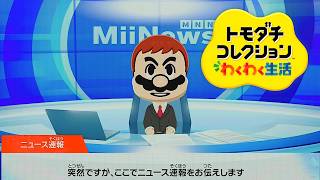 あっちょるのわくわく生活がこれから始まるよ#11【トモダチコレクション】