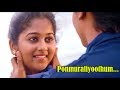 Ponmuraliyoothum Aaryan Malayalam Movie Song Monisha Mohanlal Ramya Krishnan