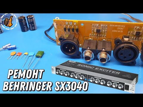 Behringer SX3040 - Ремонт