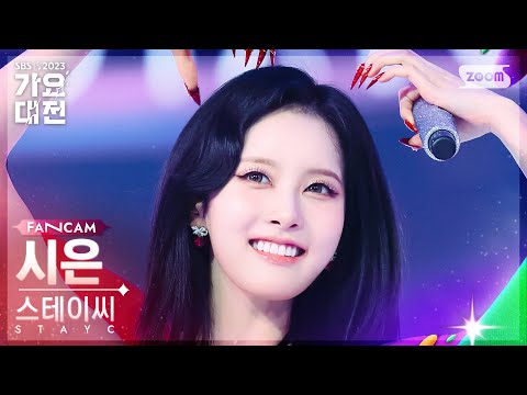 Sieun - TEDDY BEAR - Gayo Daejeon 2023 SBS Gayo Daejeon