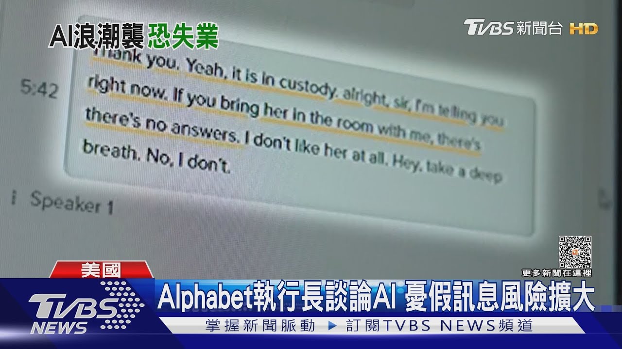 AI崛起是福是禍 未來5年1400萬個職位消失