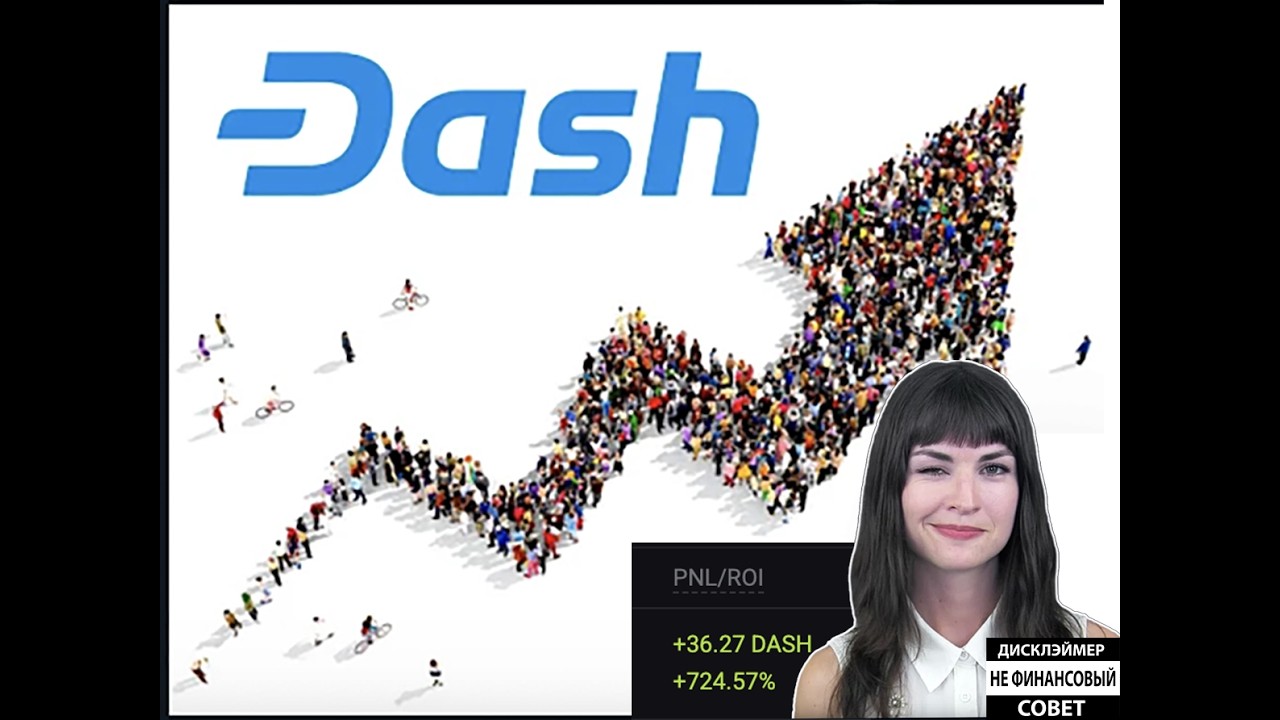 ОСТАНОВИТСЯ ЛИ DASH НА ТРЕХЗНАЧНЫХ ЗНАЧЕНИЯХ ИЛИ УЛЕТИТ ВСЛЕД ЗА ZCASH НА 1000+ ??? [С