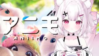 【アニモ】限定アニモ捕まえたい！夜更かしのお供にどうぞ💤