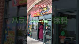 🇺🇸アメリカビックリ仰天😮Naz's Halal Food FREE PLATTERS #アメリカ #free #無料 #ハラルフード#nasi #gratis #america