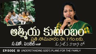 #9 Understanding God's Plans for the Family | ఆత్మీయ కుటుంబం | Mrs. Angel Mathew | Sajeeva Vahini |