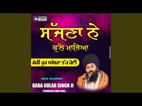 Sajna Ne Phool Marya