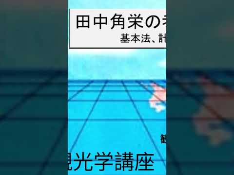 観光政策学科 2025年11月5日