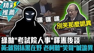 [閒聊] 114身心障礙三合一
